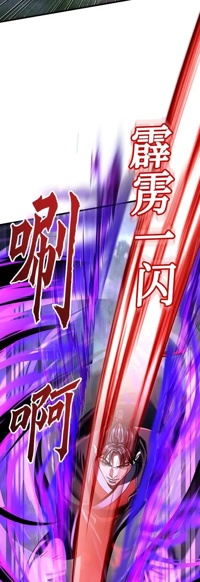 《彭家四公子》第144话图30