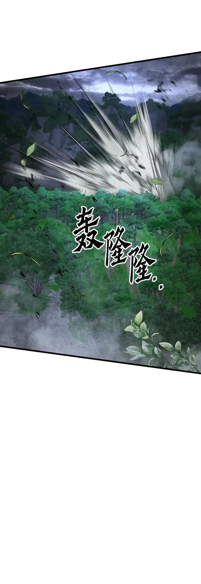 《彭家四公子》第144话图33