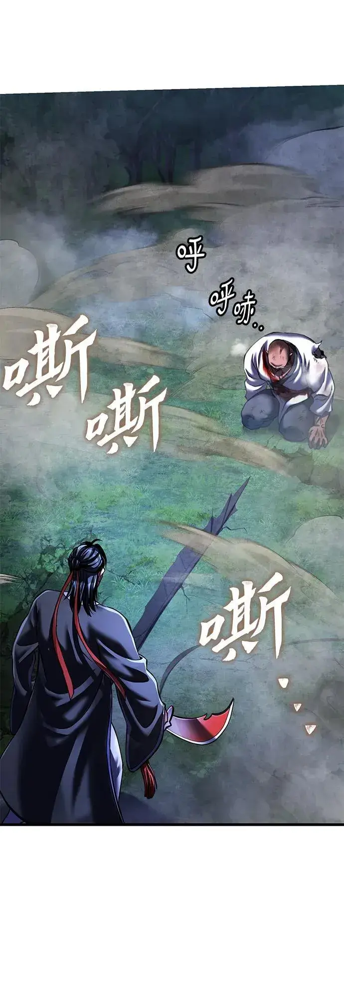 《彭家四公子》第144话图36
