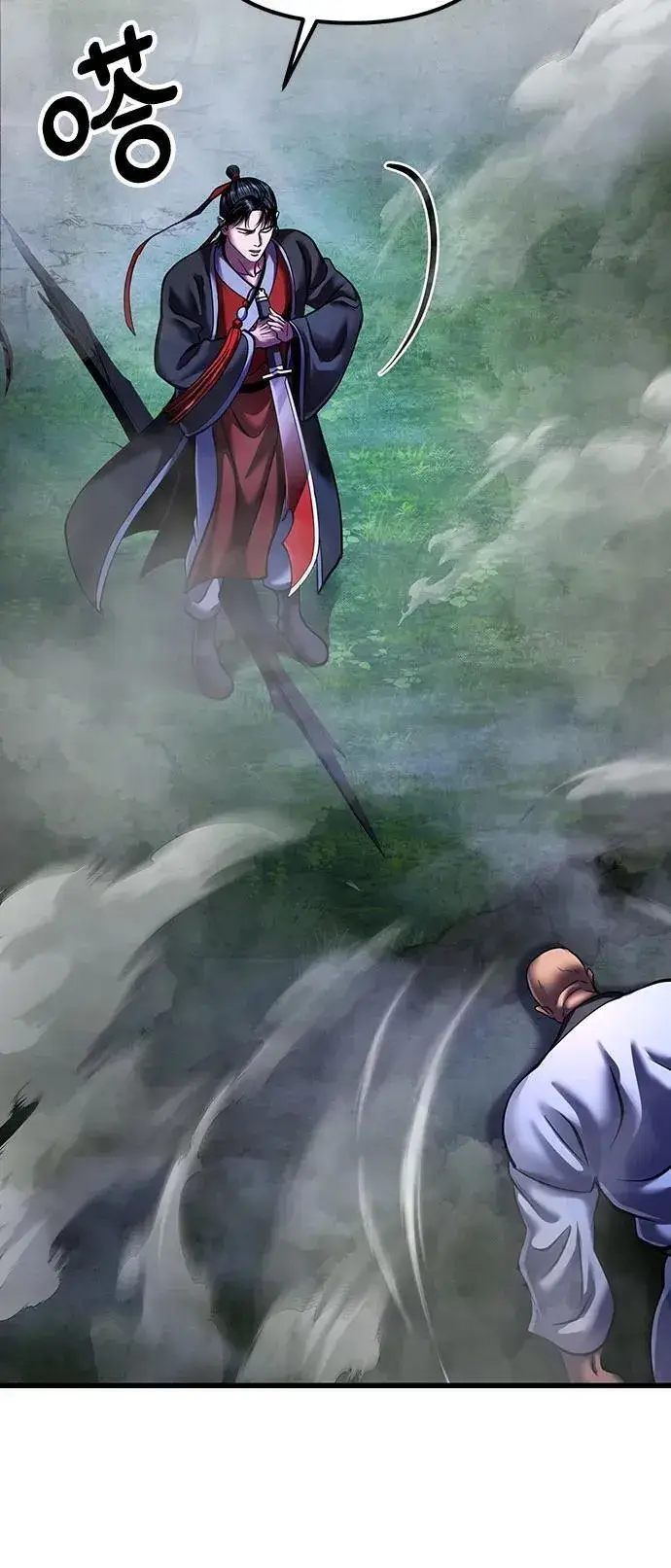 《彭家四公子》第144话图42