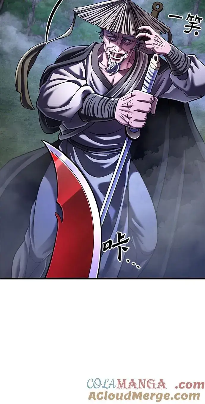 《彭家四公子》第144话图46