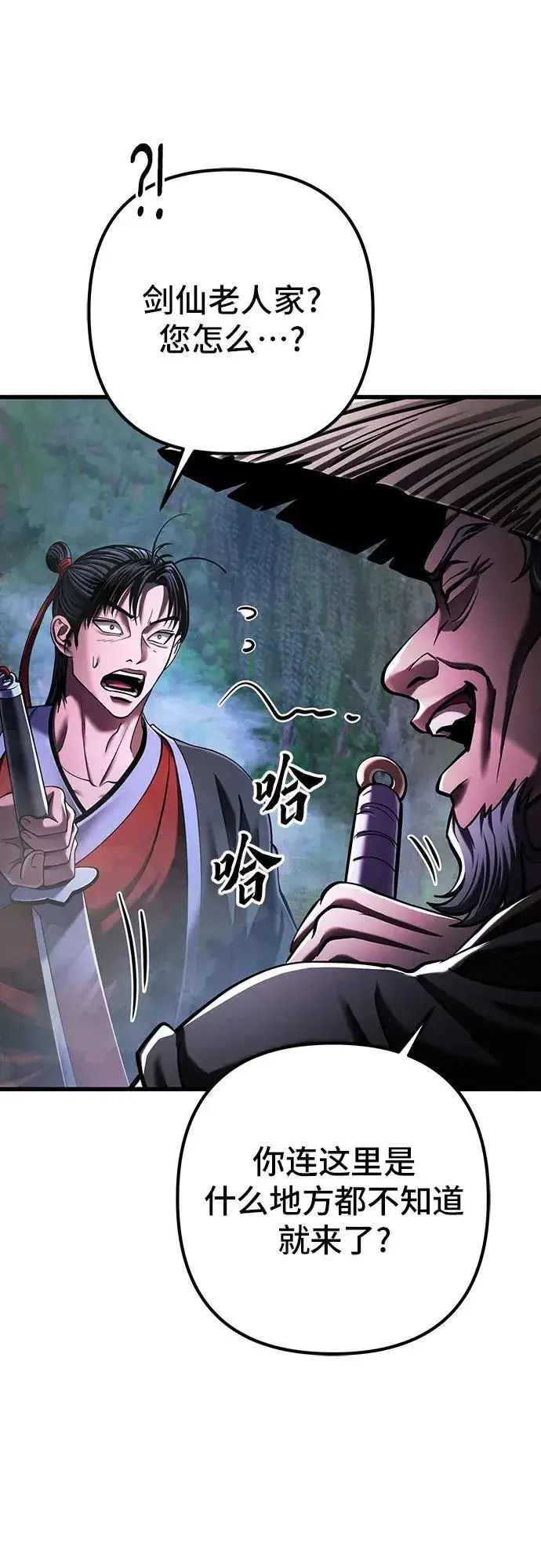 《彭家四公子》第144话图47