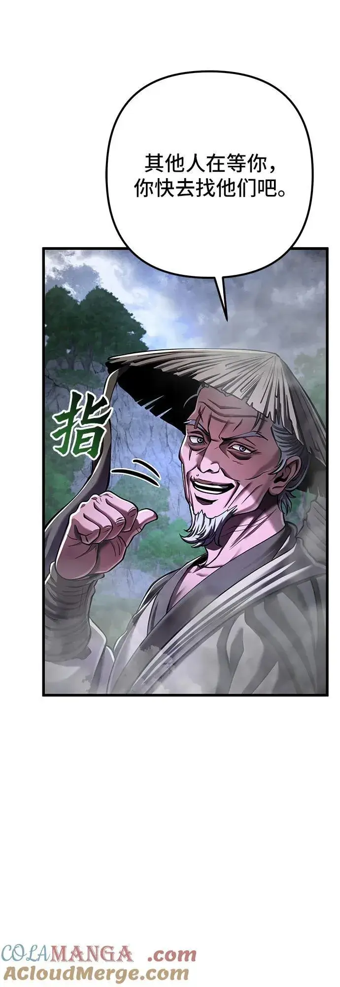 《彭家四公子》第144话图49
