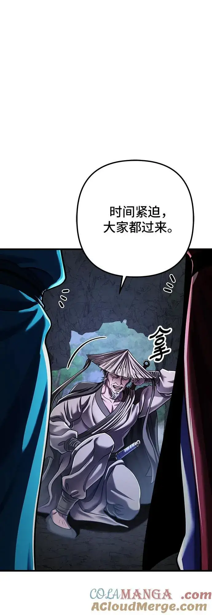 《彭家四公子》第144话图52