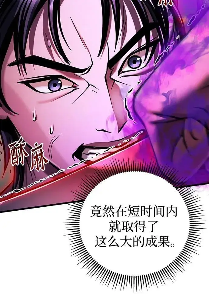 《彭家四公子》第144话图6