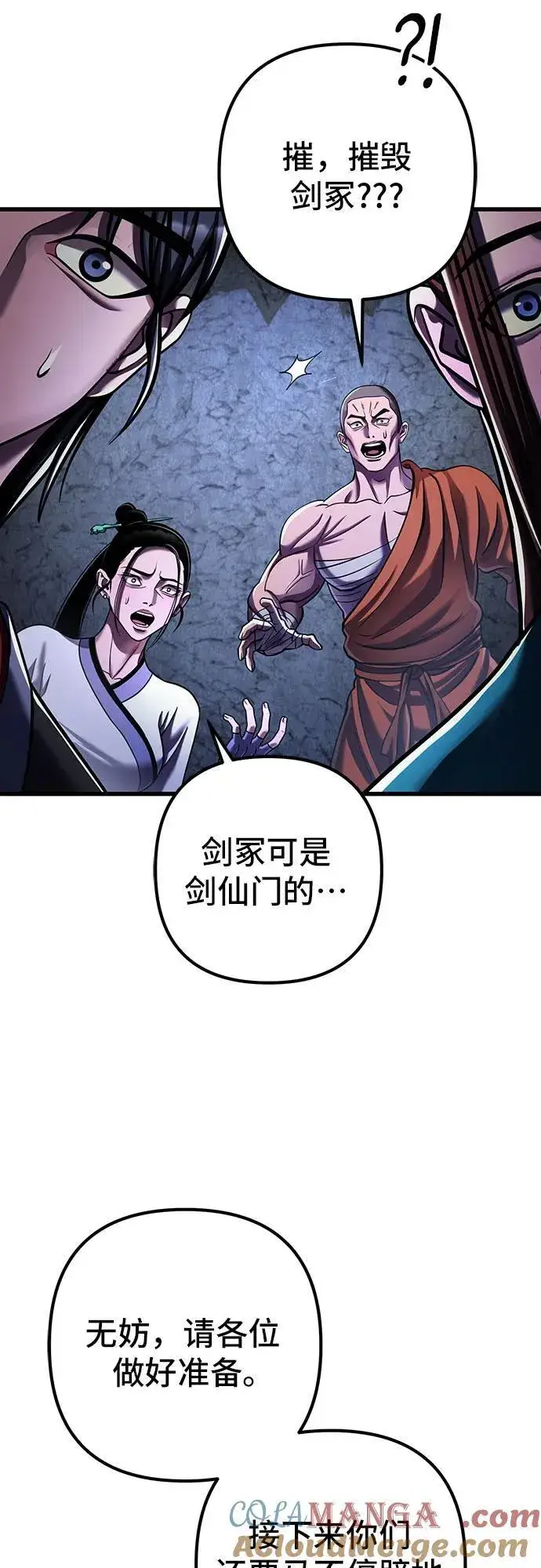 《彭家四公子》第144话图61