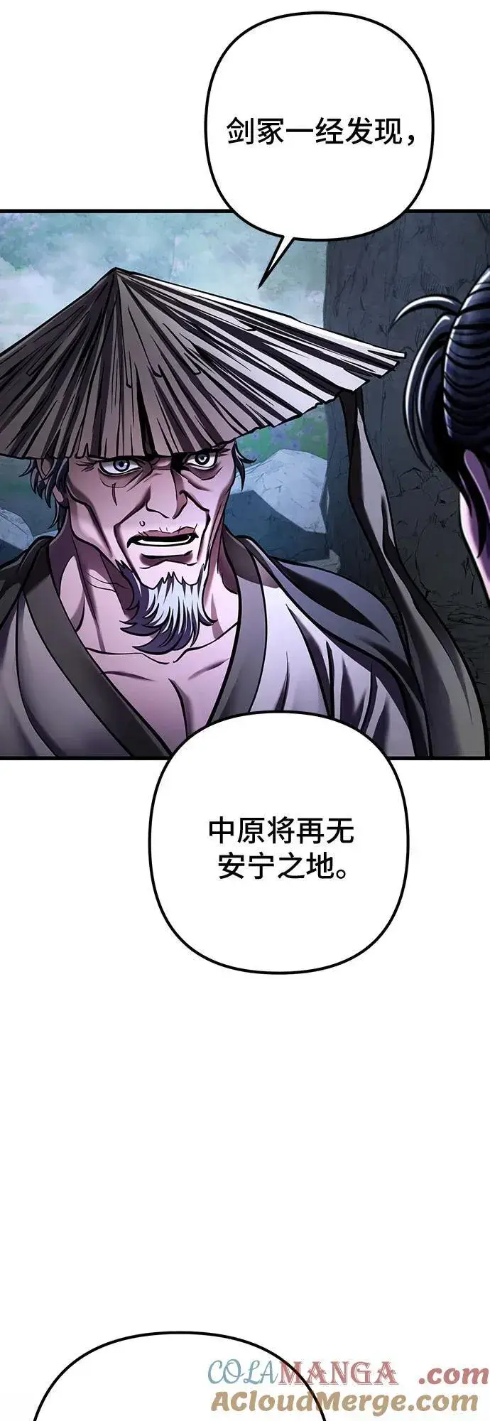 《彭家四公子》第144话图64