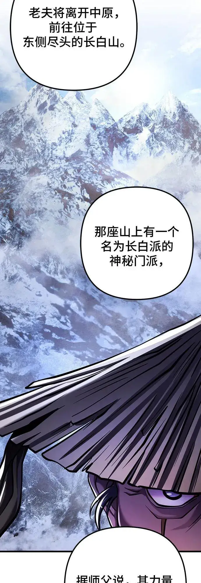 《彭家四公子》第144话图65