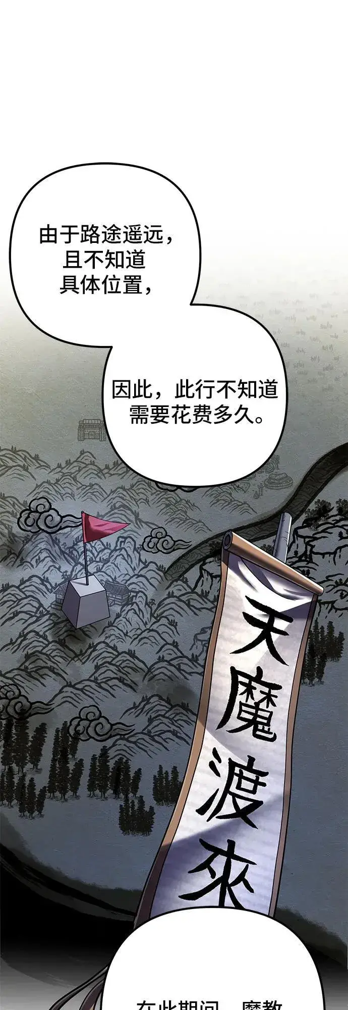 《彭家四公子》第144话图68