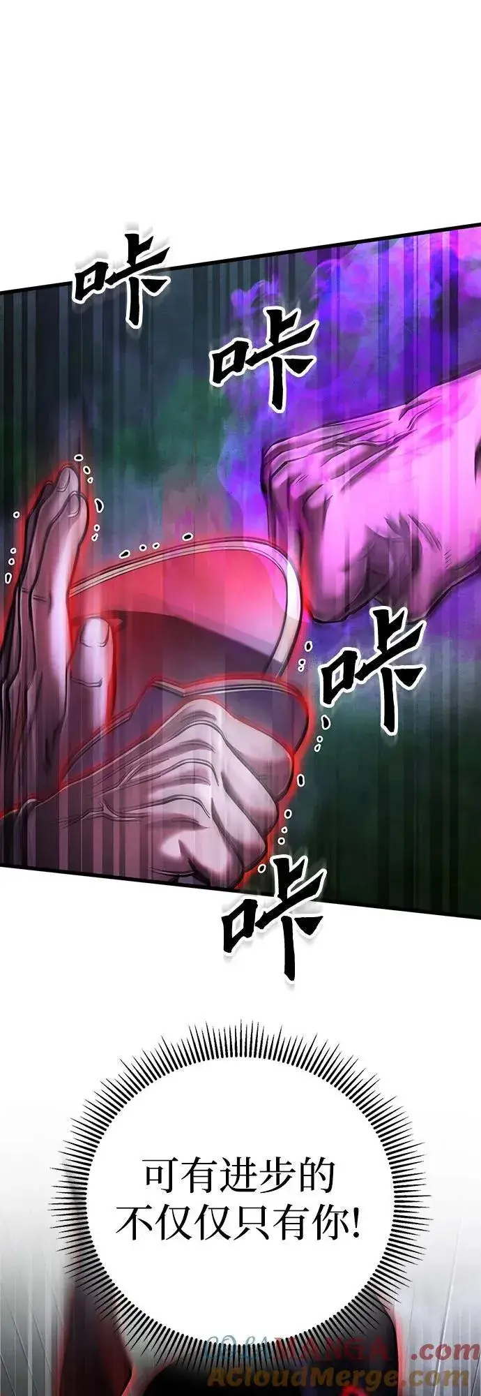 《彭家四公子》第144话图7