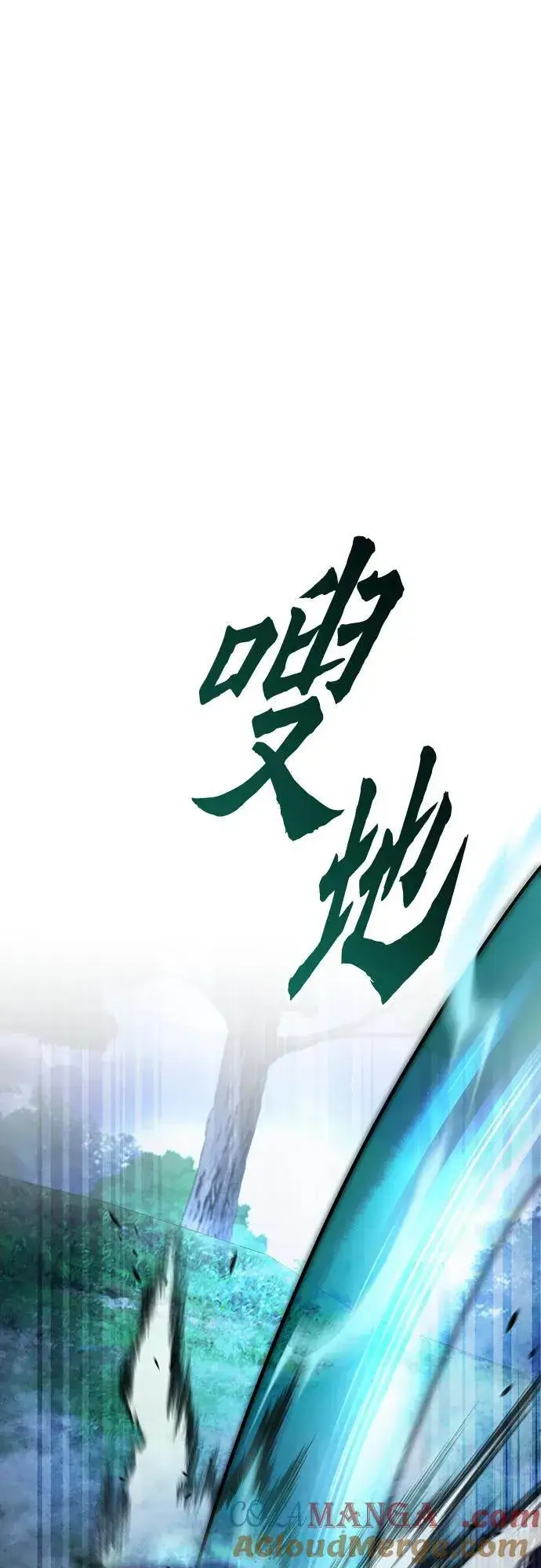 《彭家四公子》第144话图76