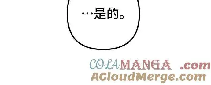《彭家四公子》第144话图79