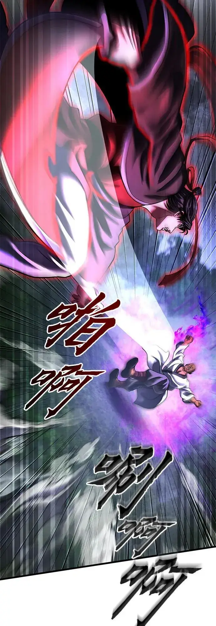《彭家四公子》第144话图8