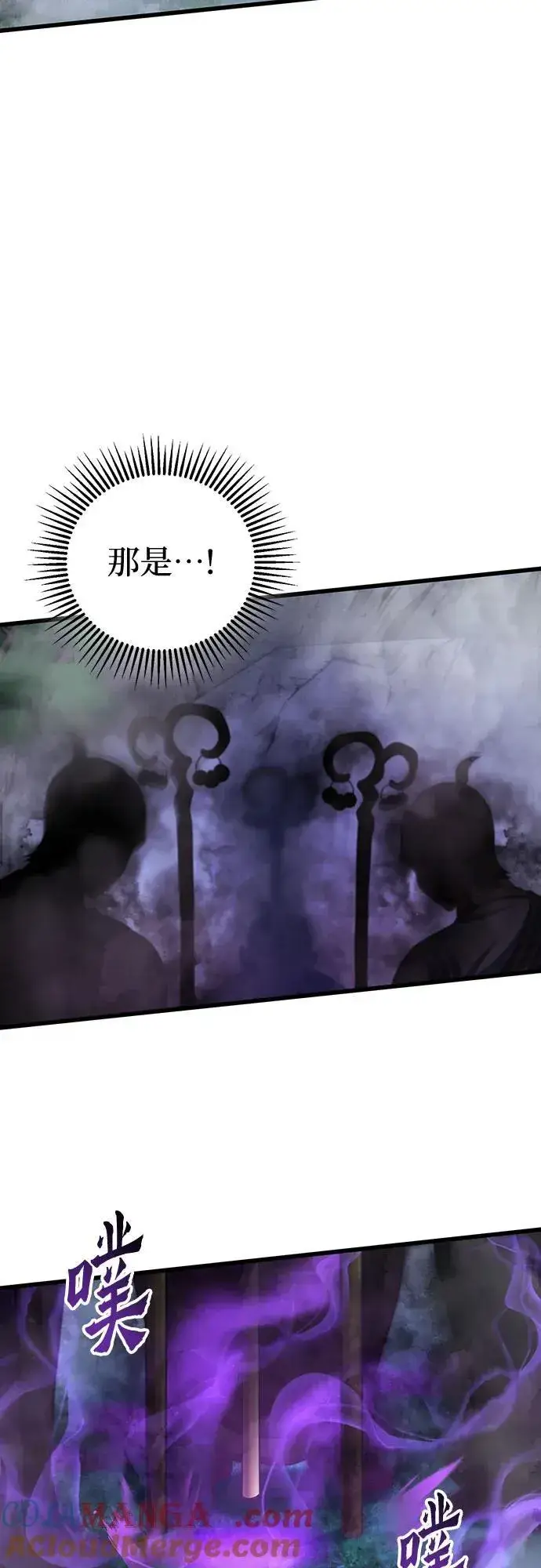 《彭家四公子》第145话图10