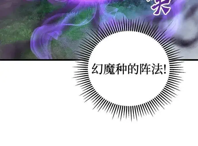 《彭家四公子》第145话图11