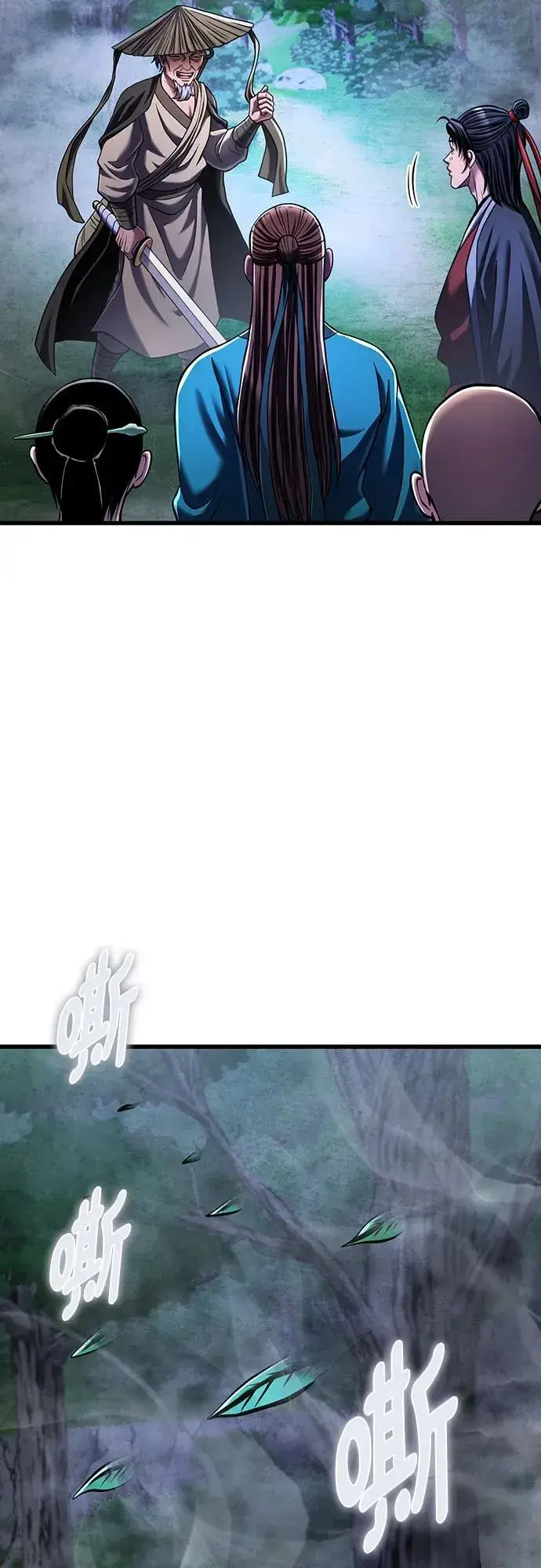 《彭家四公子》第145话图18