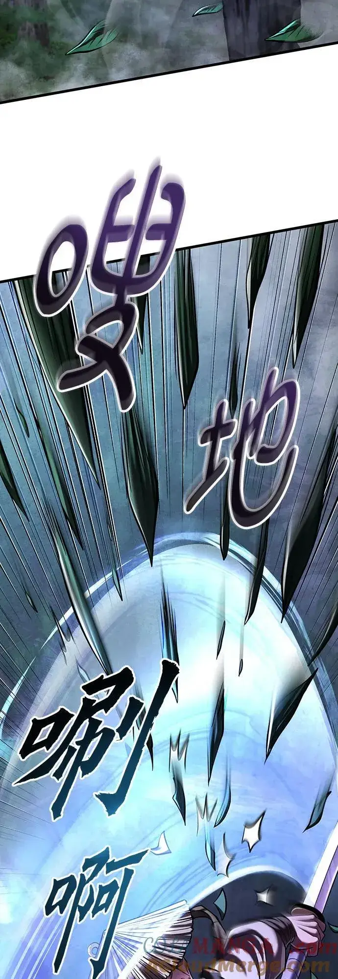 《彭家四公子》第145话图19