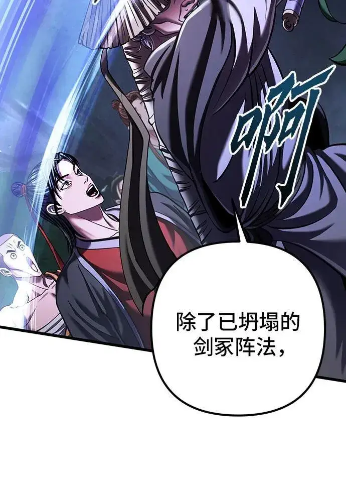 《彭家四公子》第145话图20