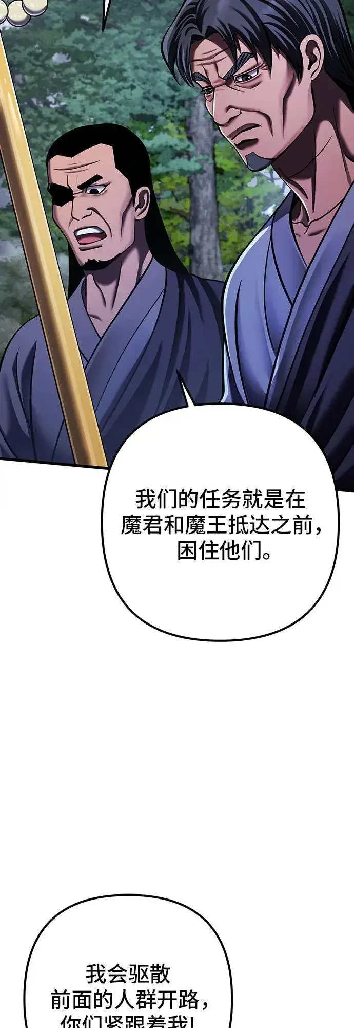 《彭家四公子》第145话图30