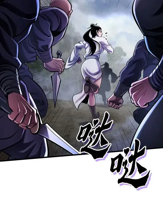 《彭家四公子》第145话图35