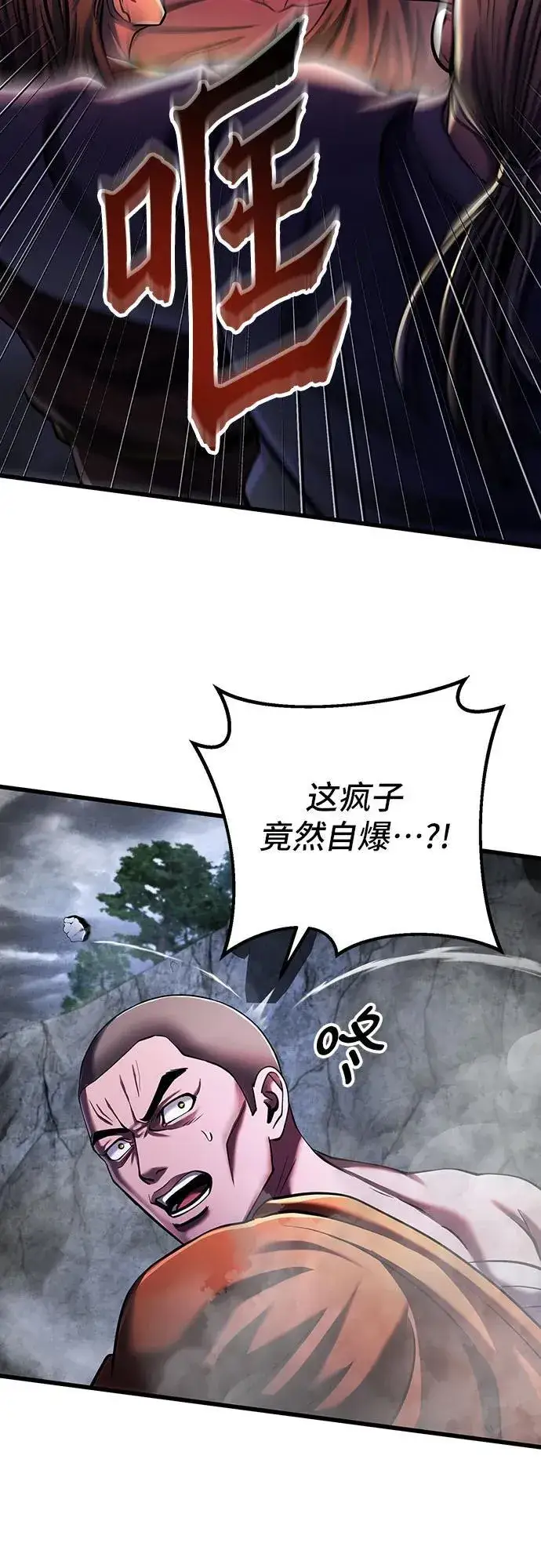 《彭家四公子》第145话图39