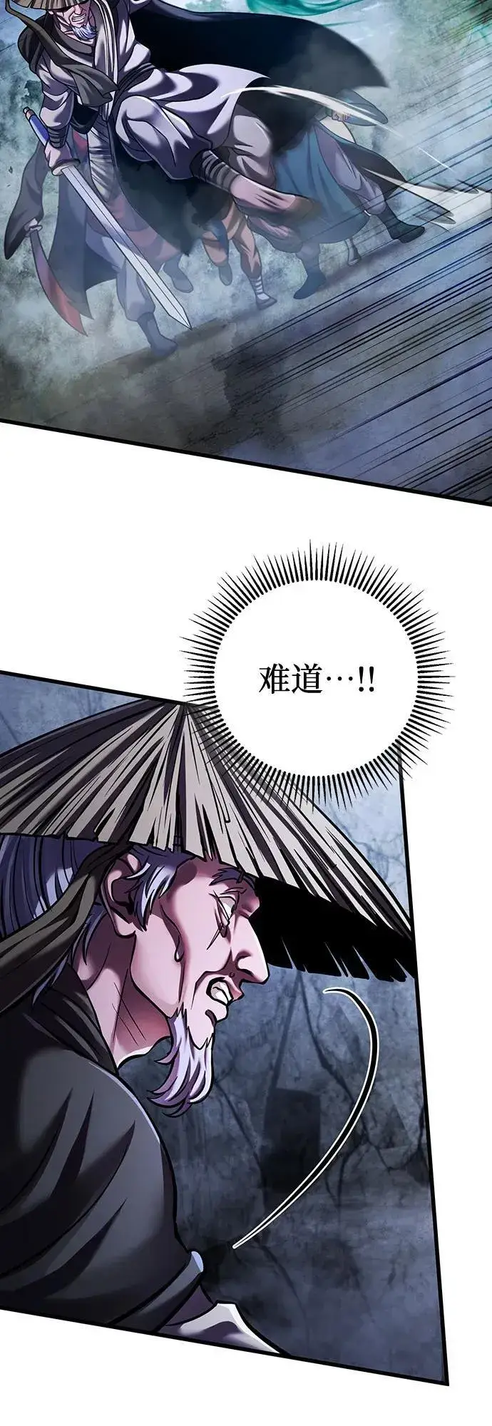 《彭家四公子》第145话图50