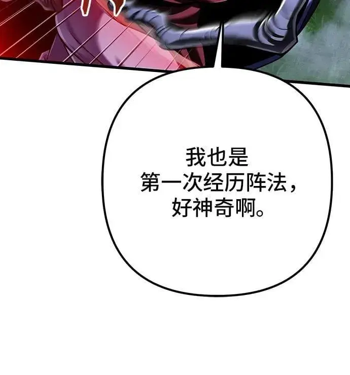 《彭家四公子》第145话图6