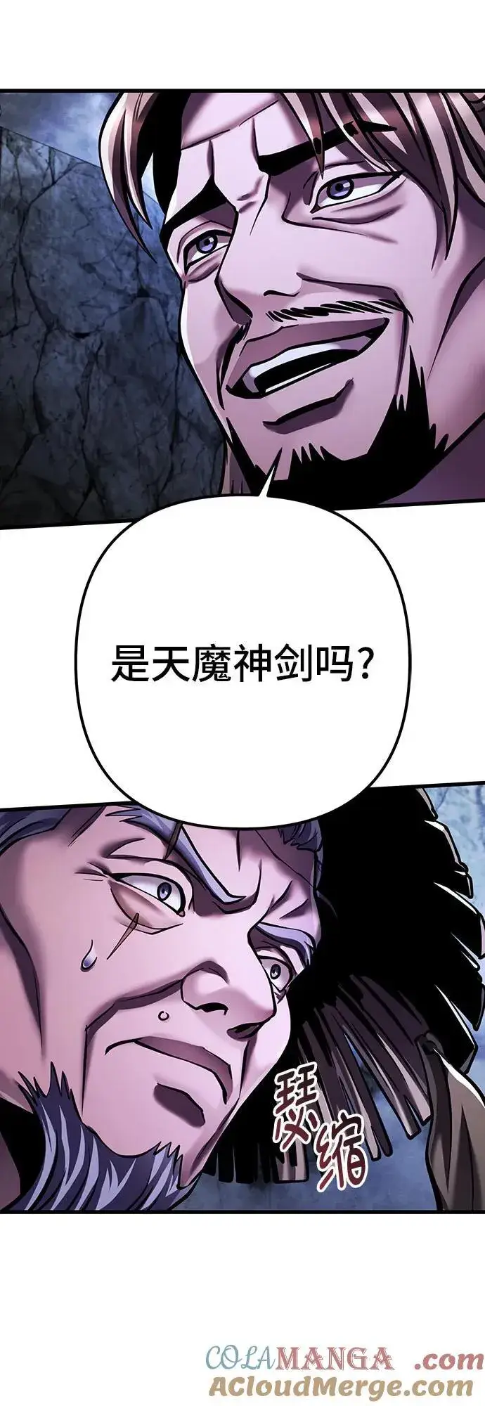 《彭家四公子》第145话图64
