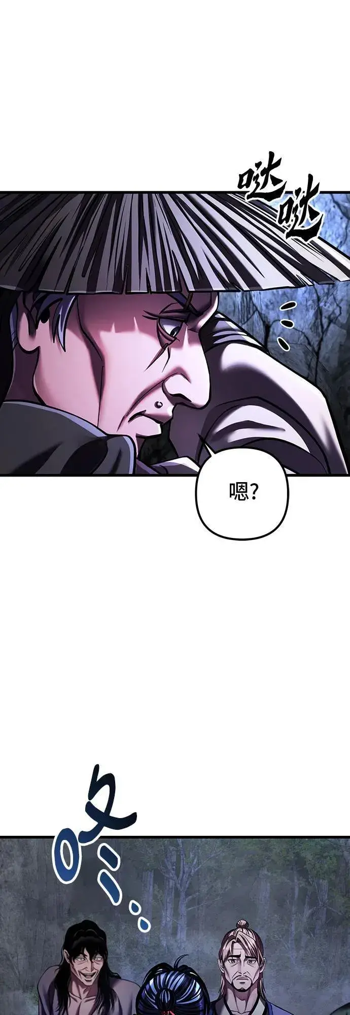 《彭家四公子》第145话图72