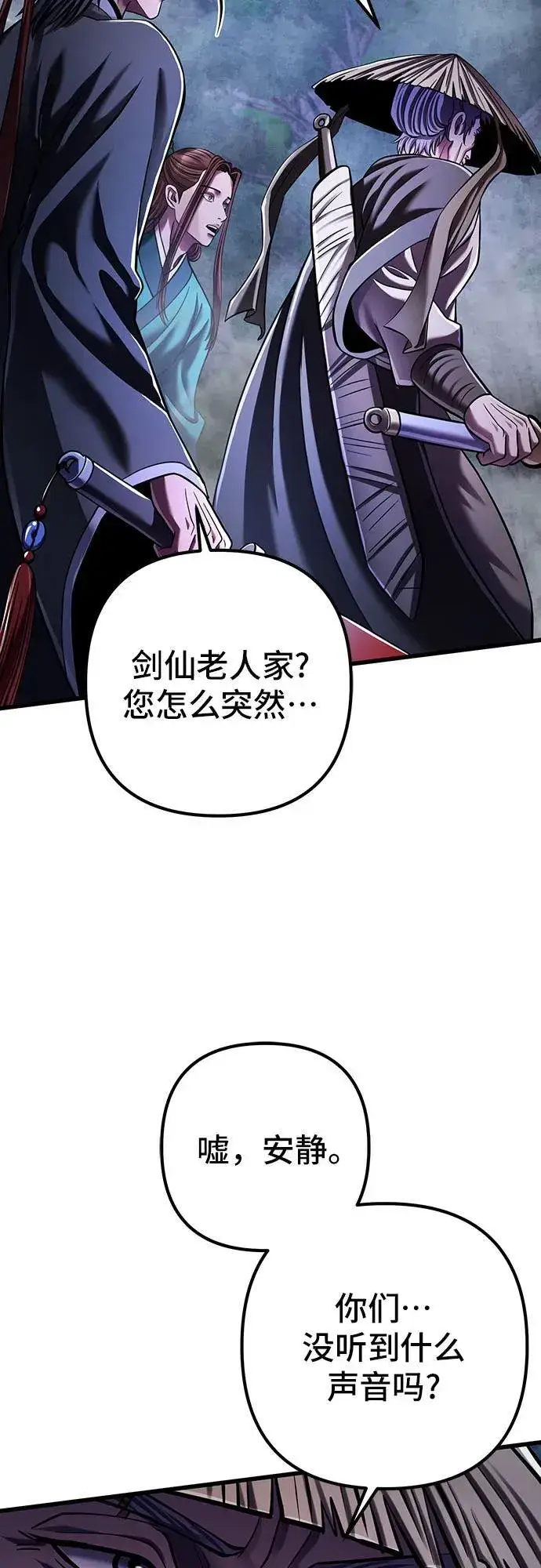 《彭家四公子》第145话图8