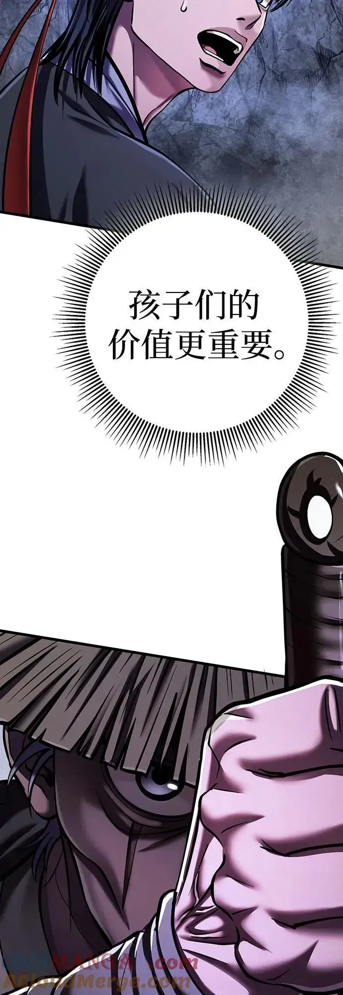 《彭家四公子》第146话图10