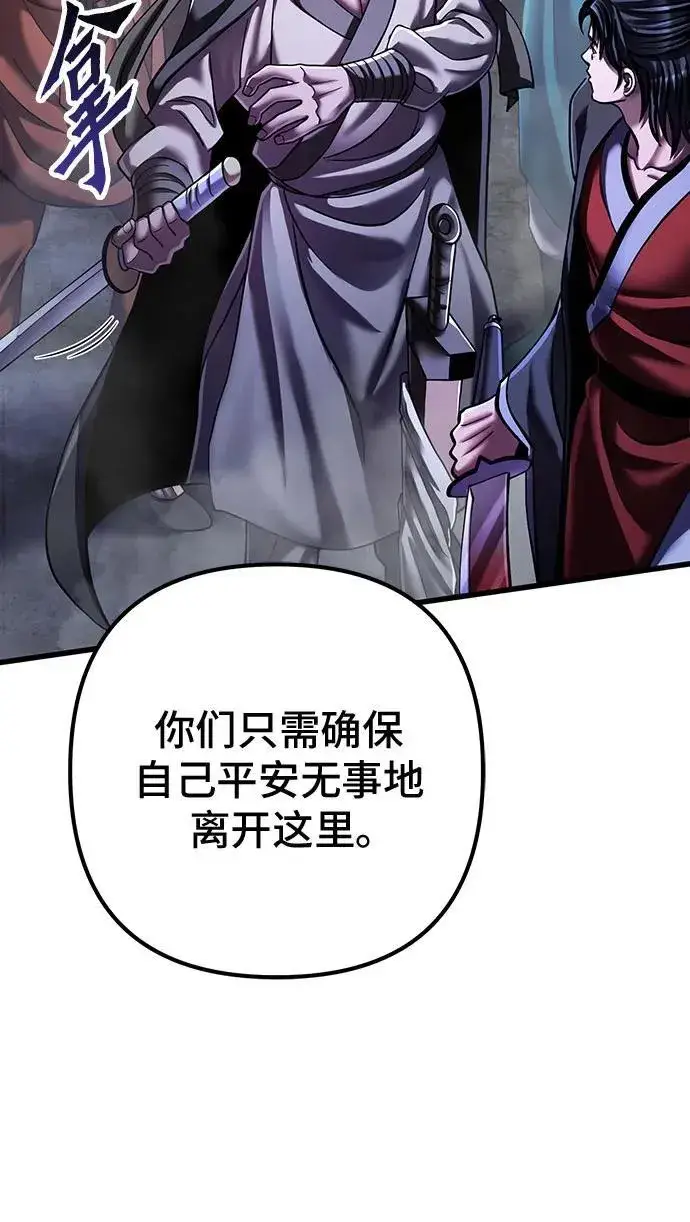 《彭家四公子》第146话图12