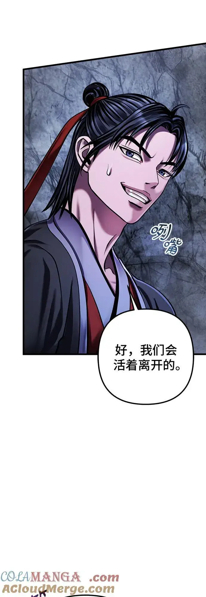 《彭家四公子》第146话图13