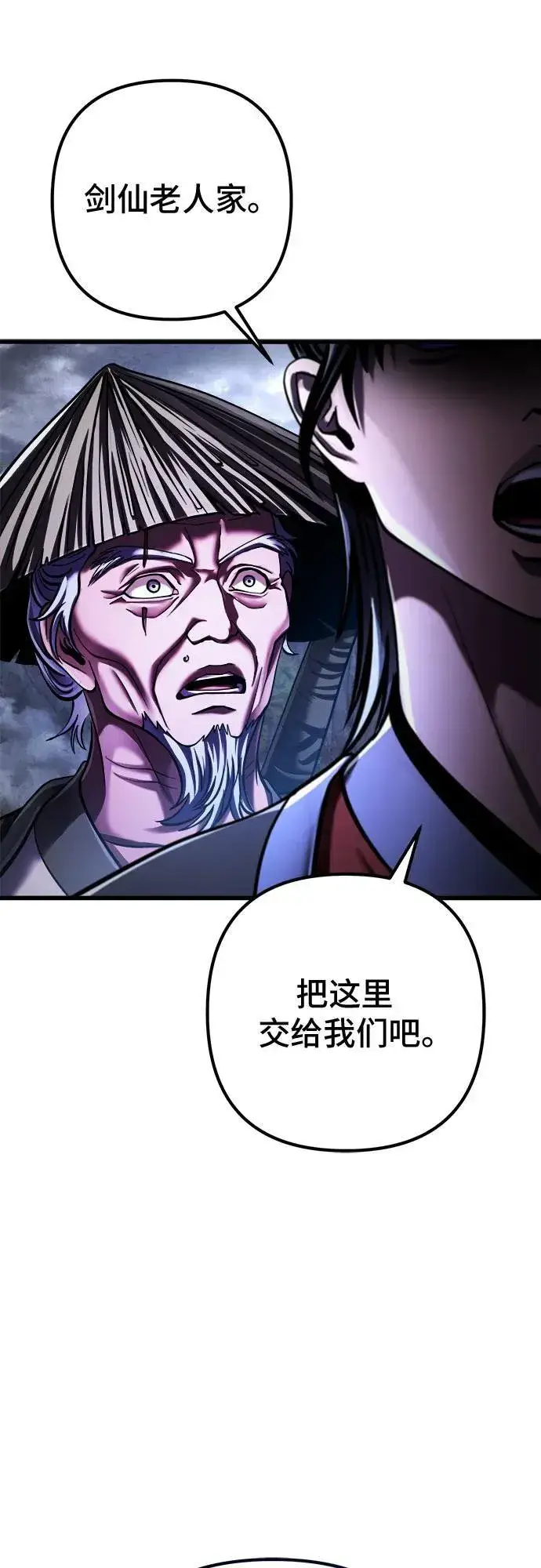 《彭家四公子》第146话图2