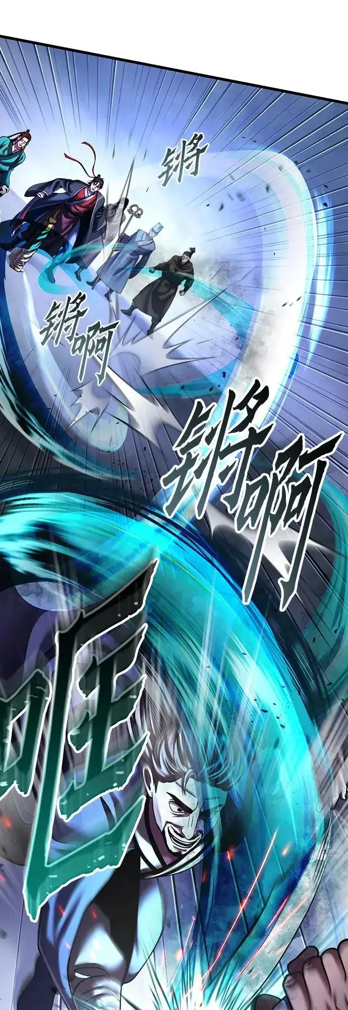 《彭家四公子》第146话图21
