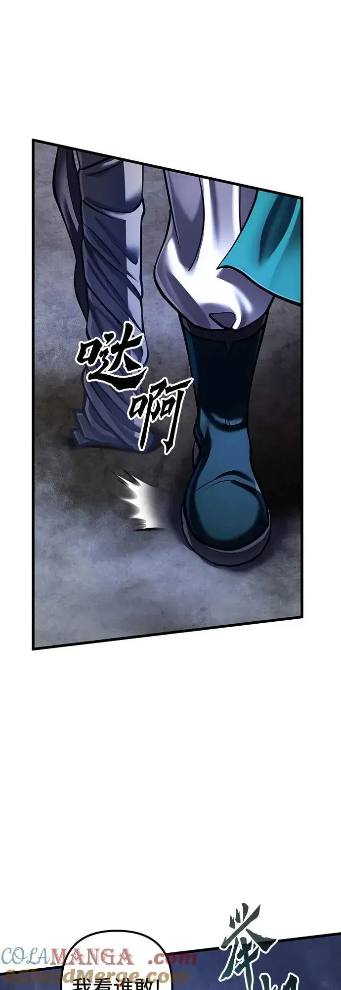 《彭家四公子》第146话图28