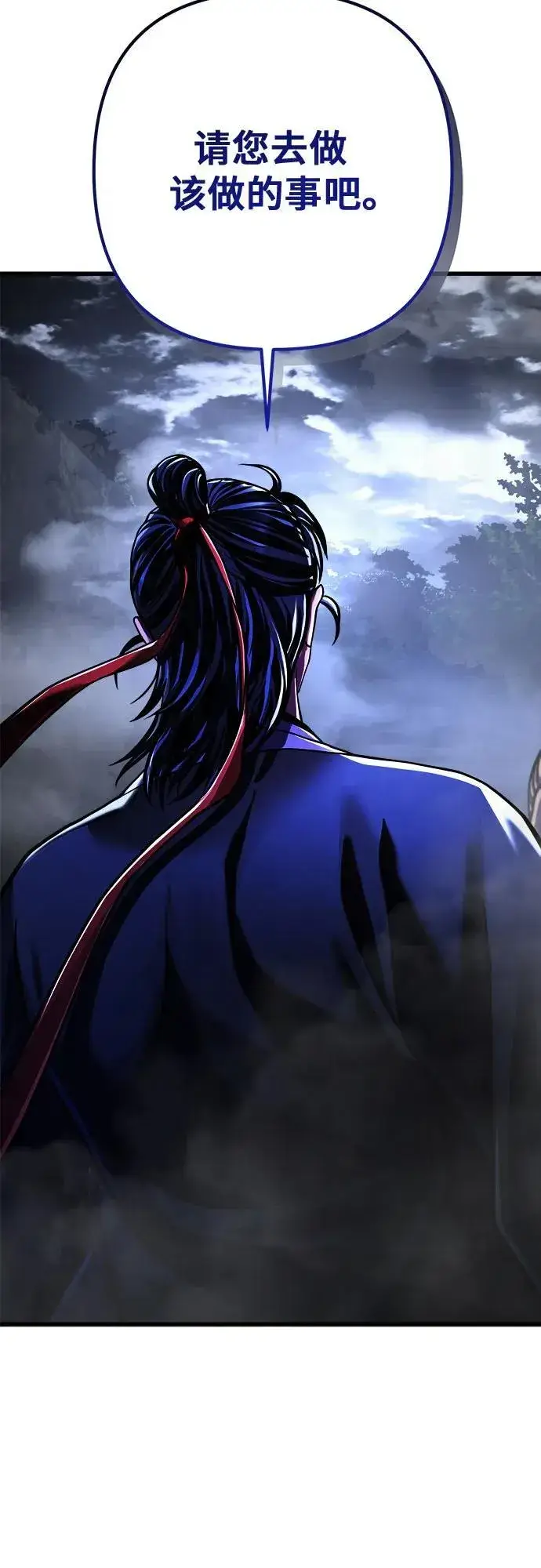 《彭家四公子》第146话图3
