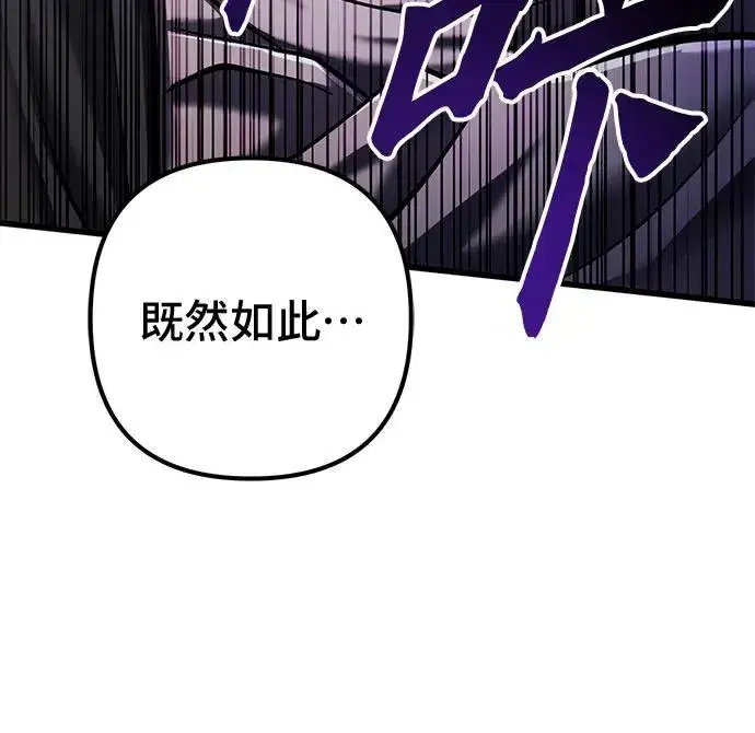 《彭家四公子》第146话图36