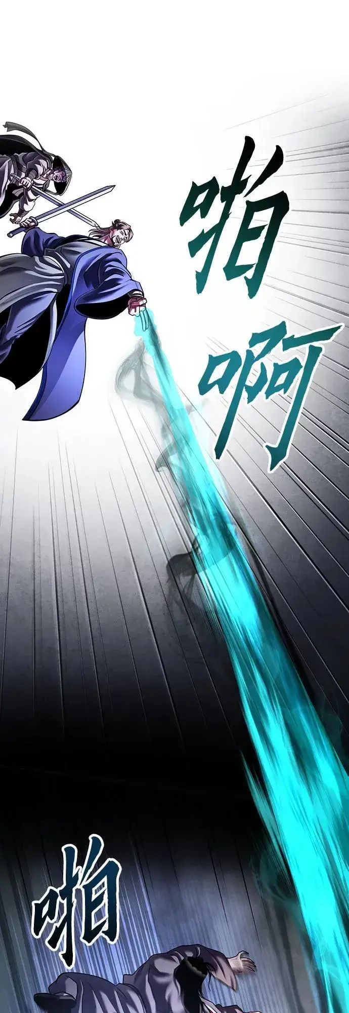《彭家四公子》第146话图39