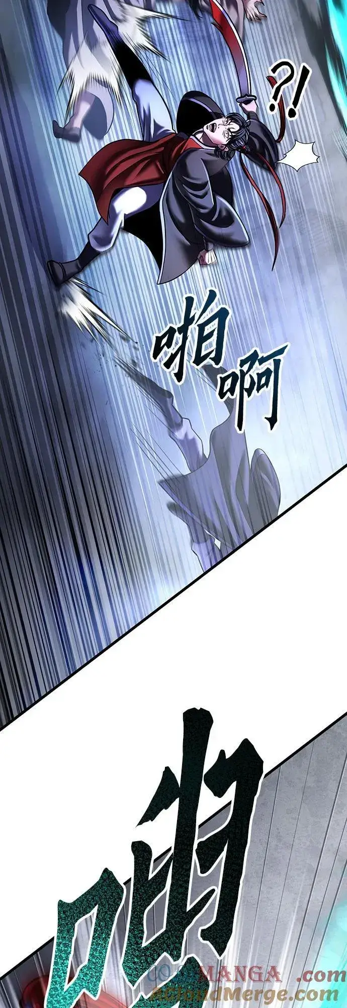 《彭家四公子》第146话图40
