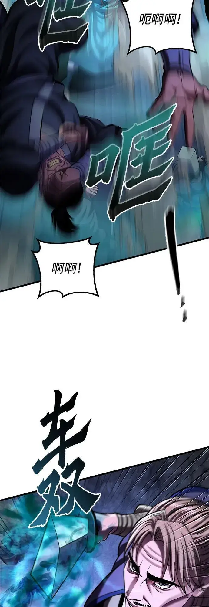 《彭家四公子》第146话图47