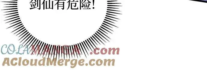 《彭家四公子》第146话图49