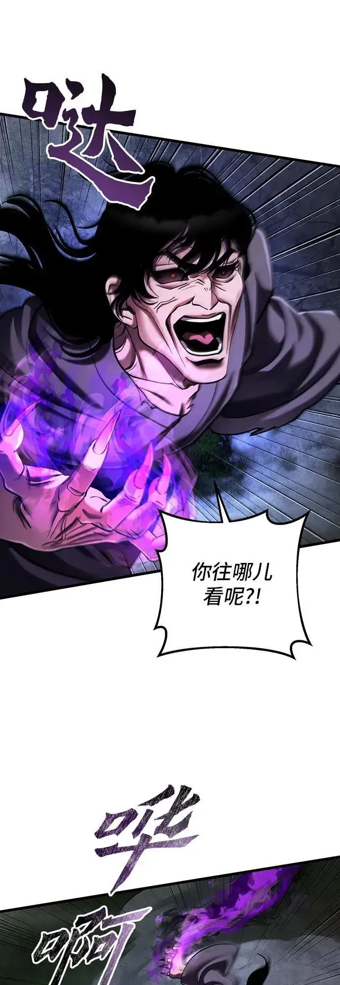 《彭家四公子》第146话图50