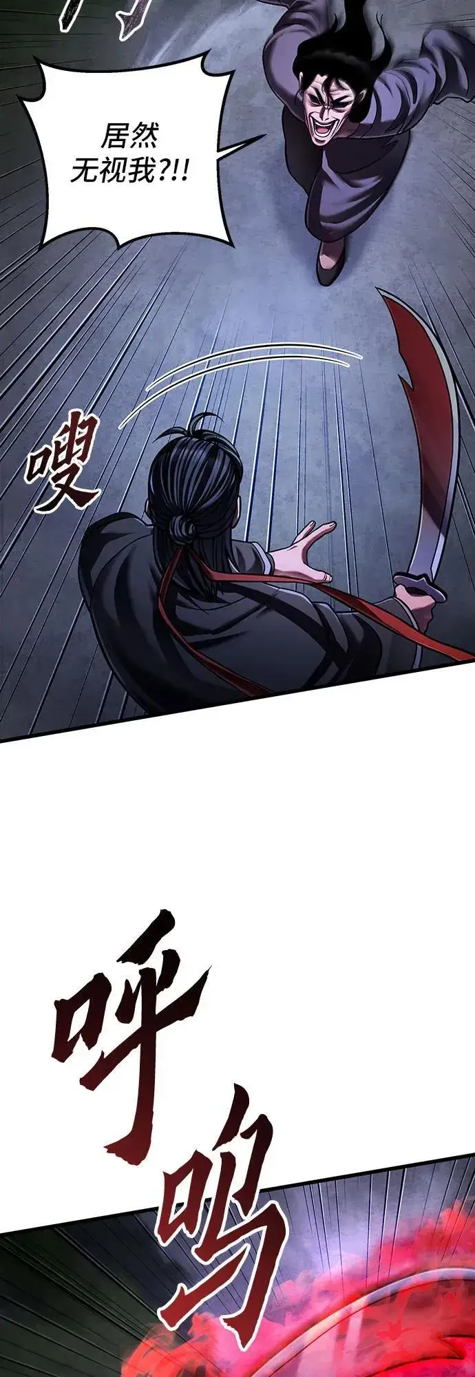 《彭家四公子》第146话图51