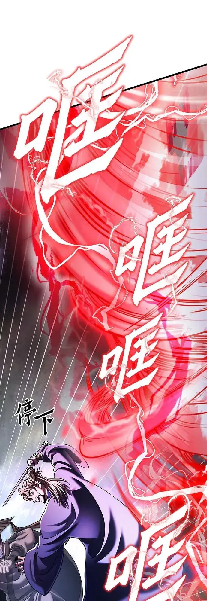 《彭家四公子》第146话图54
