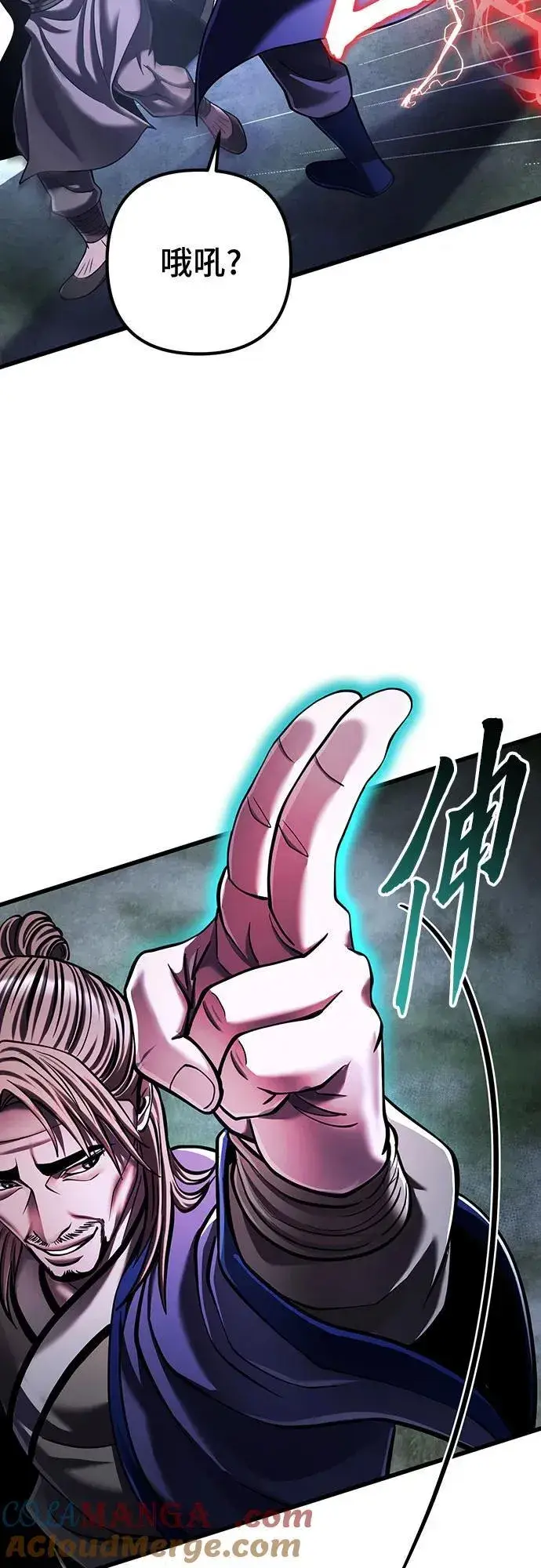 《彭家四公子》第146话图55