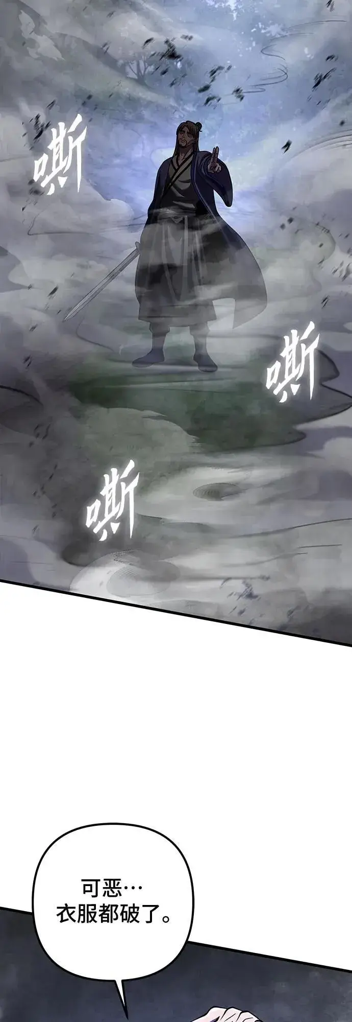 《彭家四公子》第146话图59