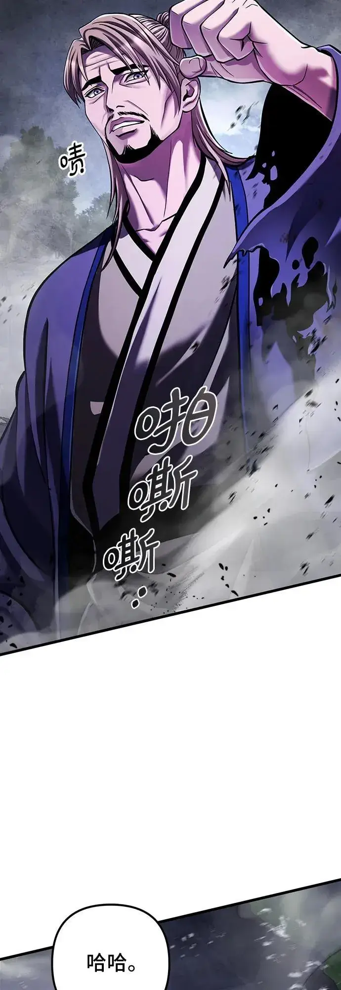 《彭家四公子》第146话图60