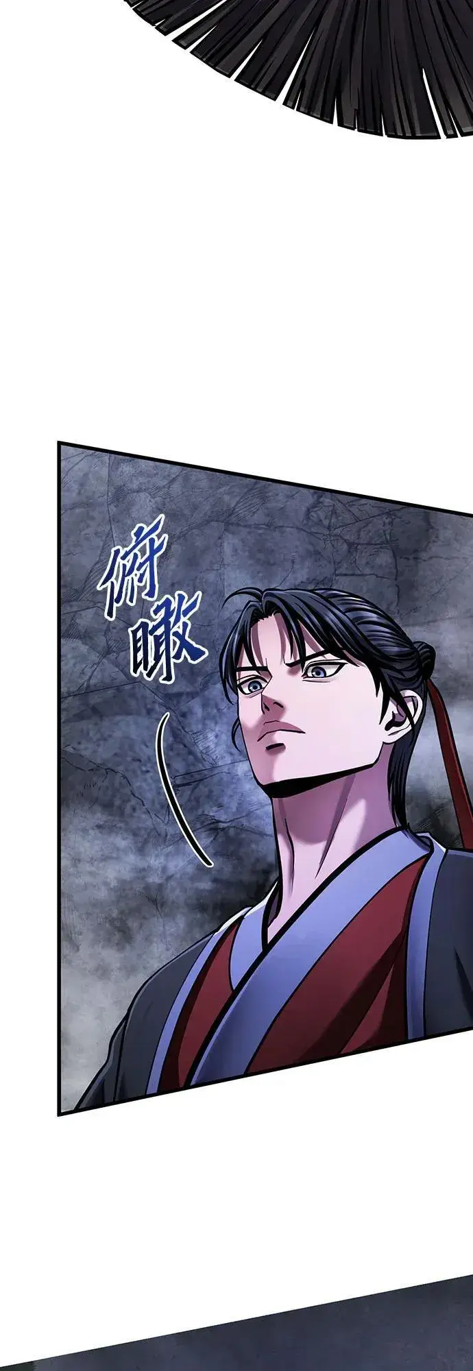 《彭家四公子》第146话图63