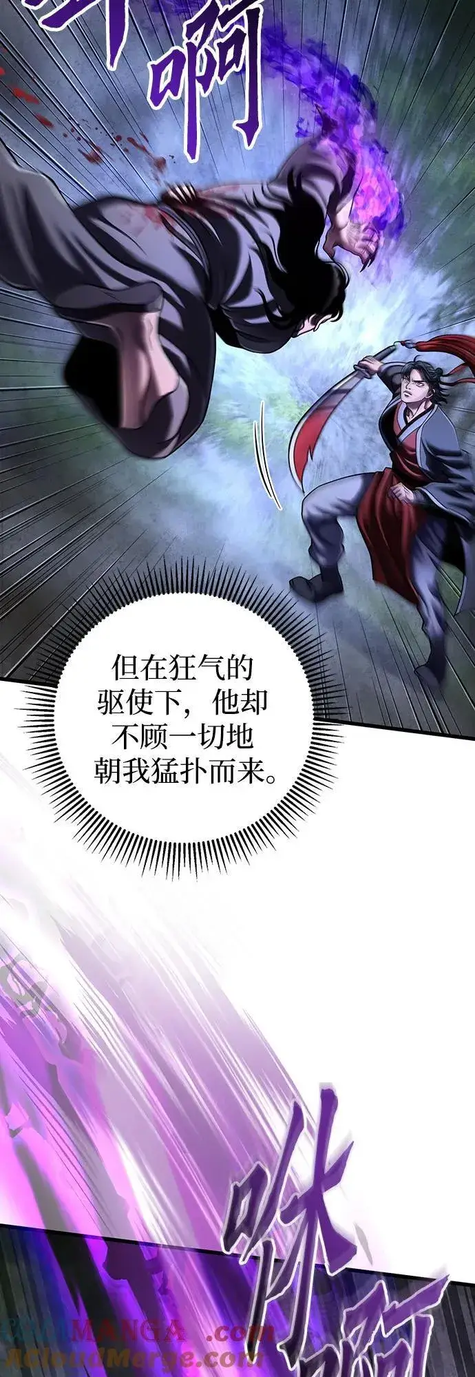 《彭家四公子》第146话图67